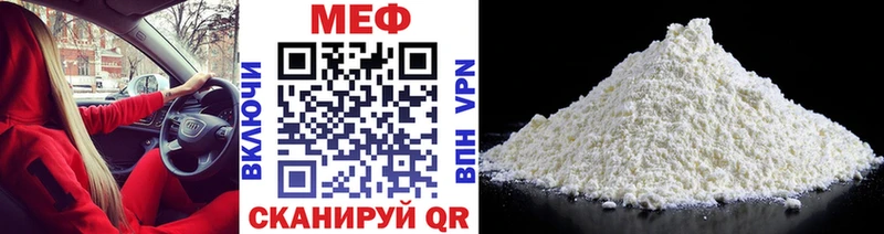 МЕФ мяу мяу цены Онега