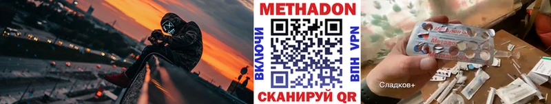 Метадон мёд  Онега 